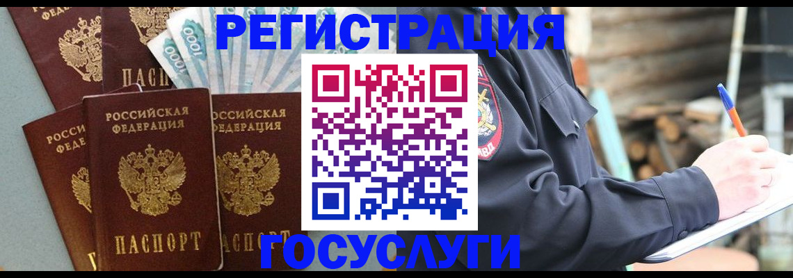 временная прописка в Березниках