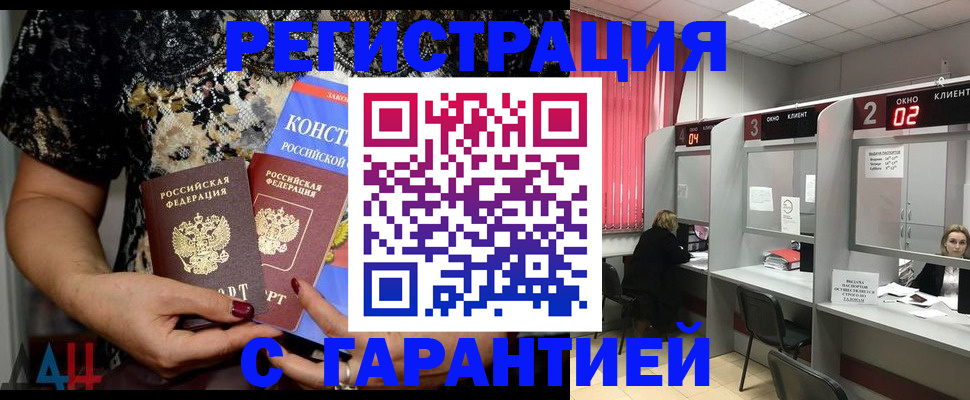 где прописаться в Березниках
