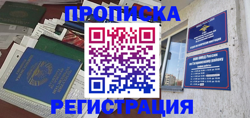временная регистрация для школы в Березниках