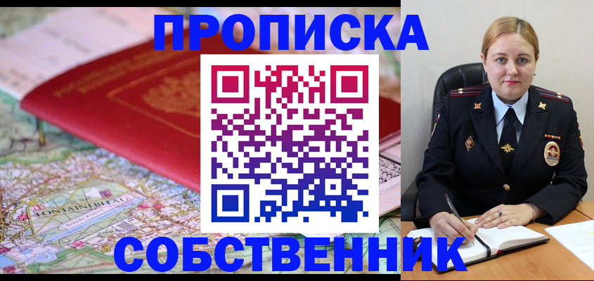 временная регистрация гарантия в Березниках