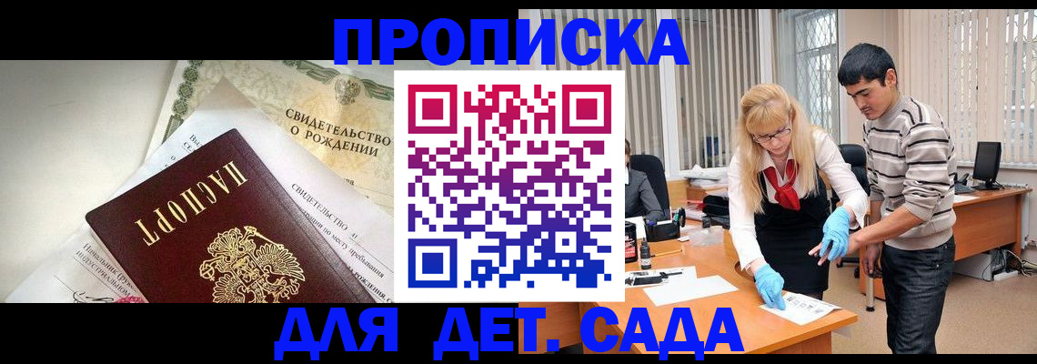 купить прописку в Березниках
