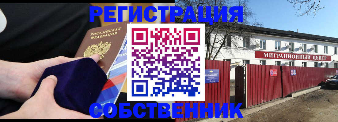 регистрация в Березниках