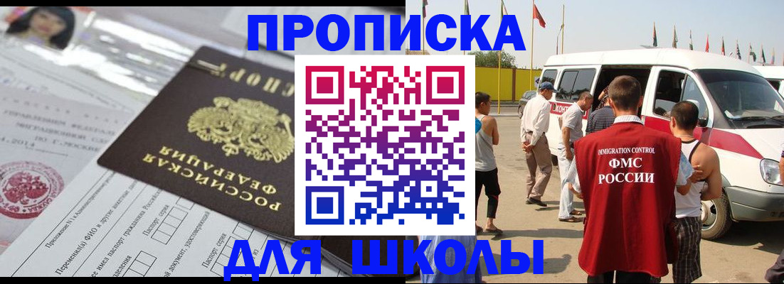 прописка поиск в Березниках